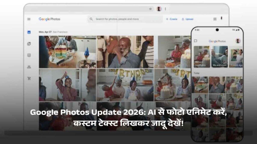 Google Photos Update 2026