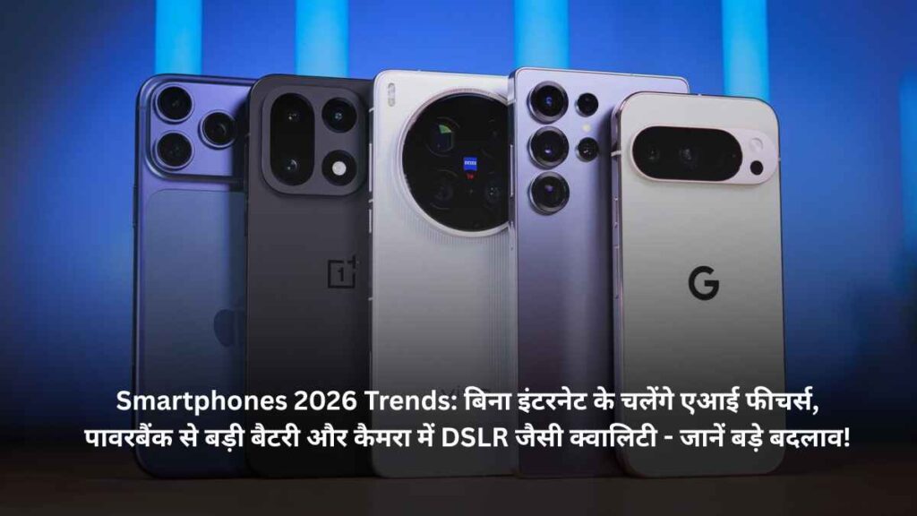 Smartphones 2026 Trends