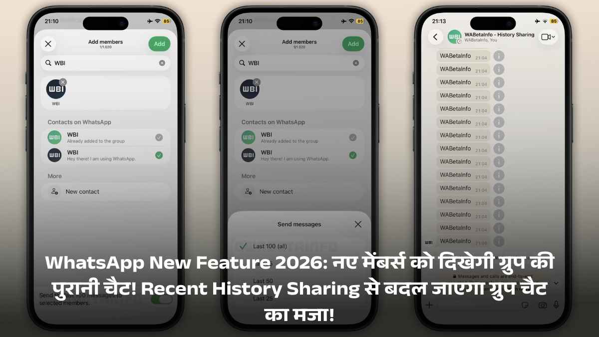 WhatsApp New Feature 2026