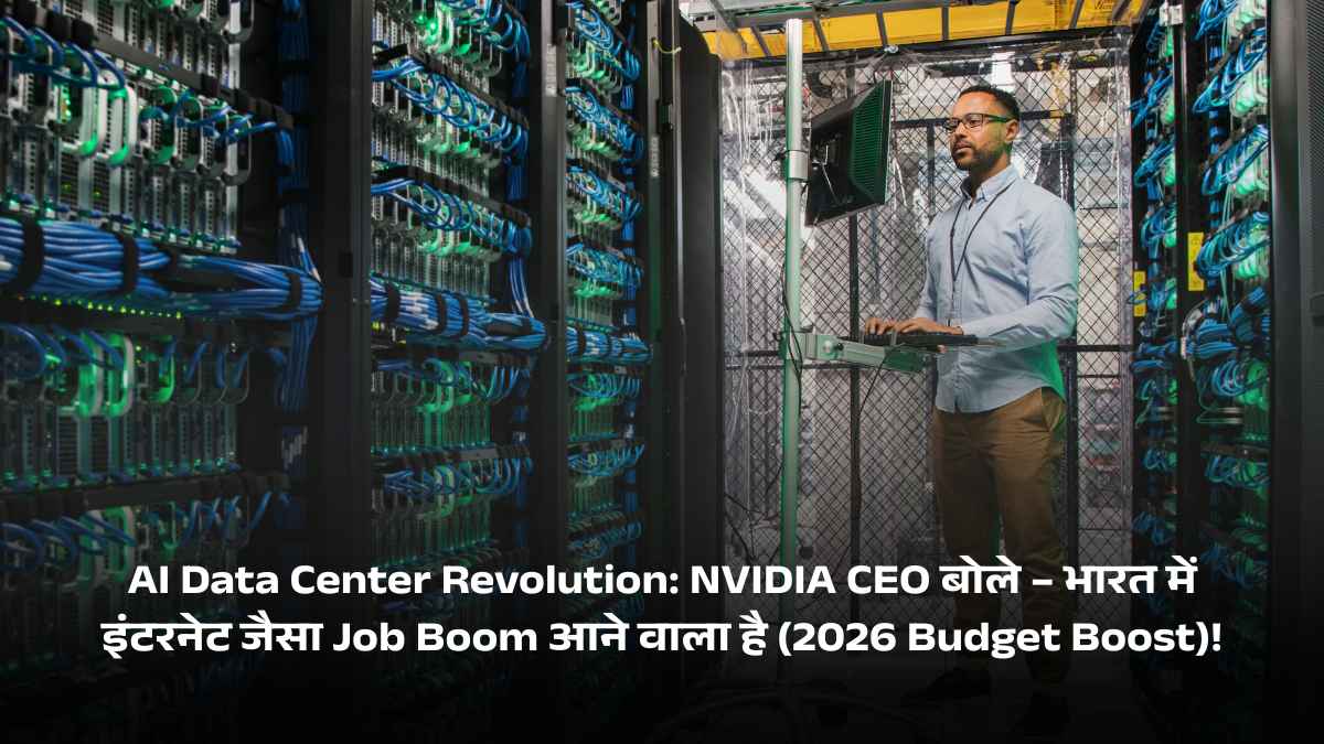 AI Data Center Revolution