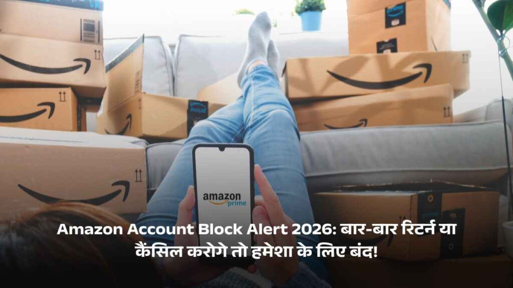 Amazon Account Block Alert 2026