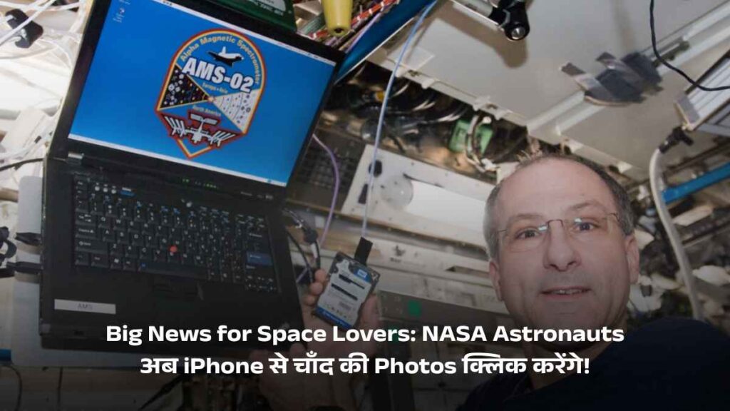 Big News for Space Lovers