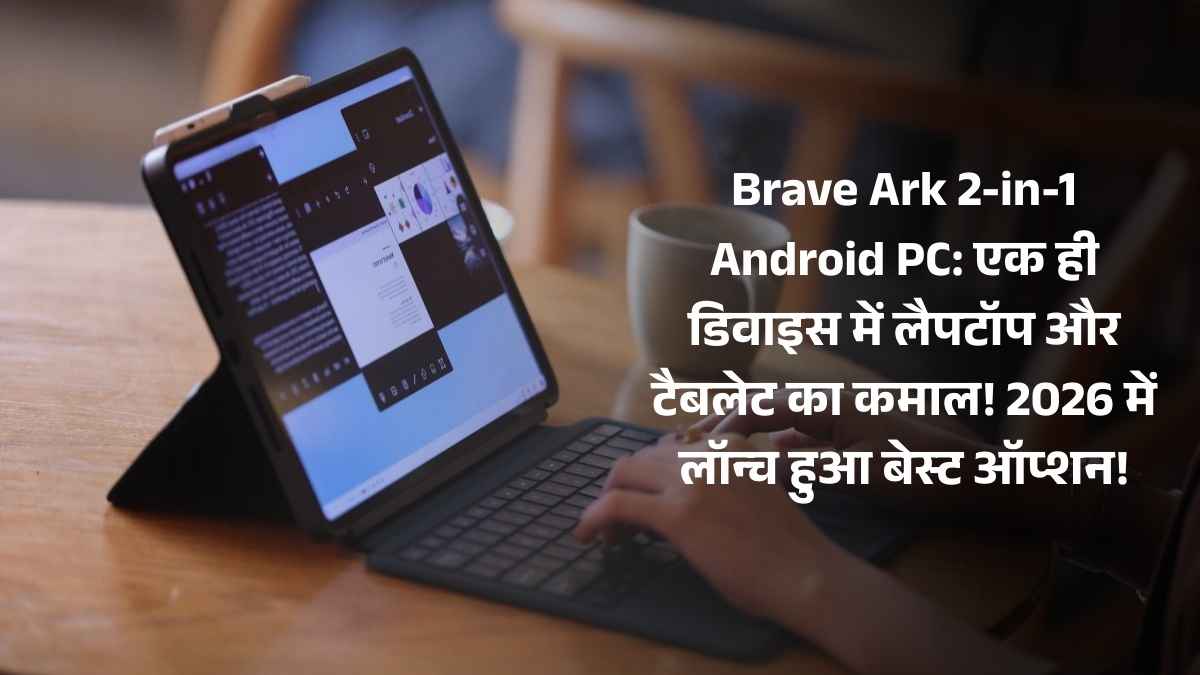 Brave Ark 2-in-1 Android PC