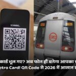 Virtual Metro Card