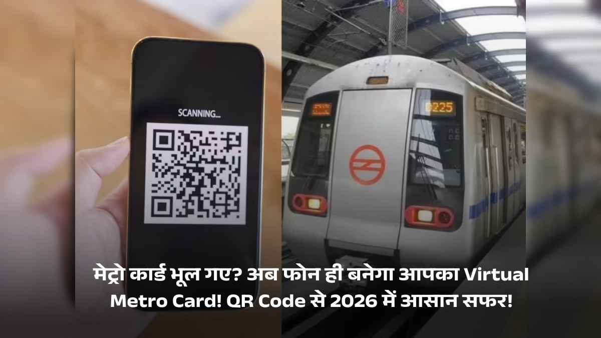 Virtual Metro Card